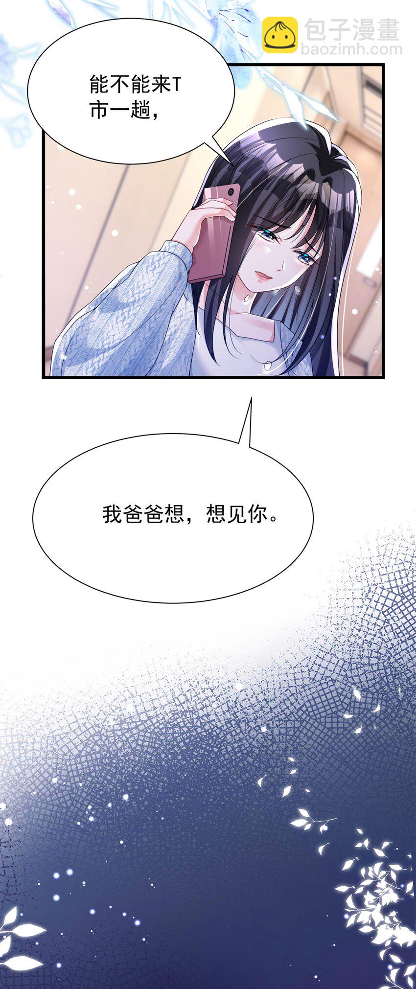 71 我一直在你身边(1/2)-第71话