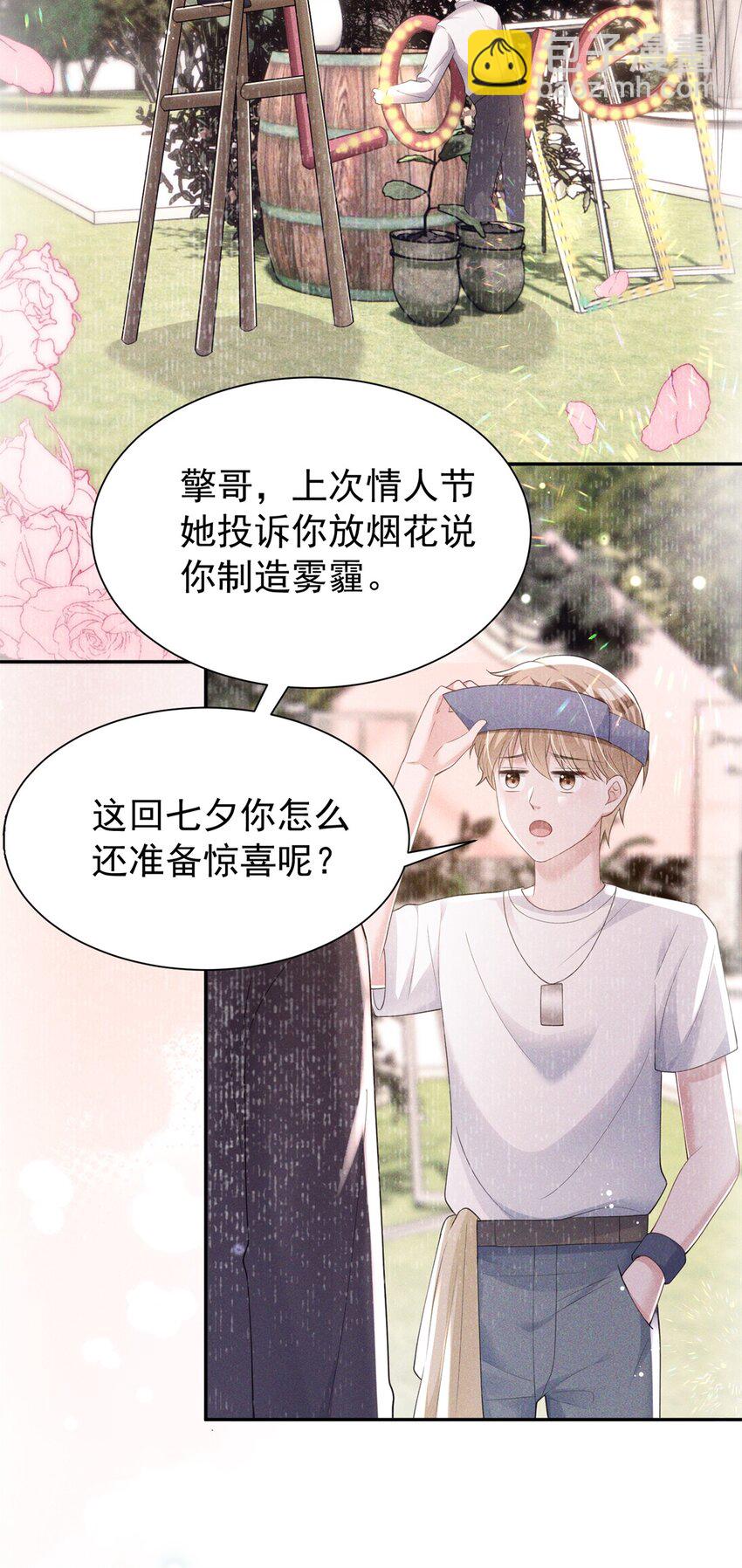 71 我一直在你身边(1/2)-第71话