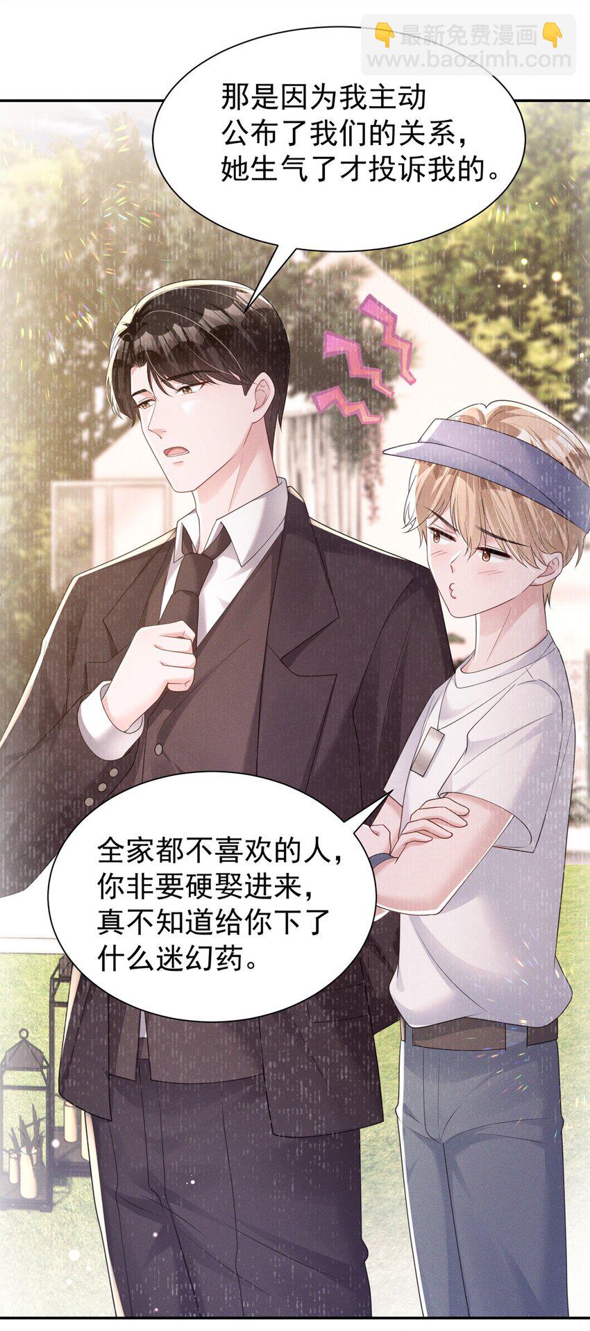 71 我一直在你身边(1/2)-第71话