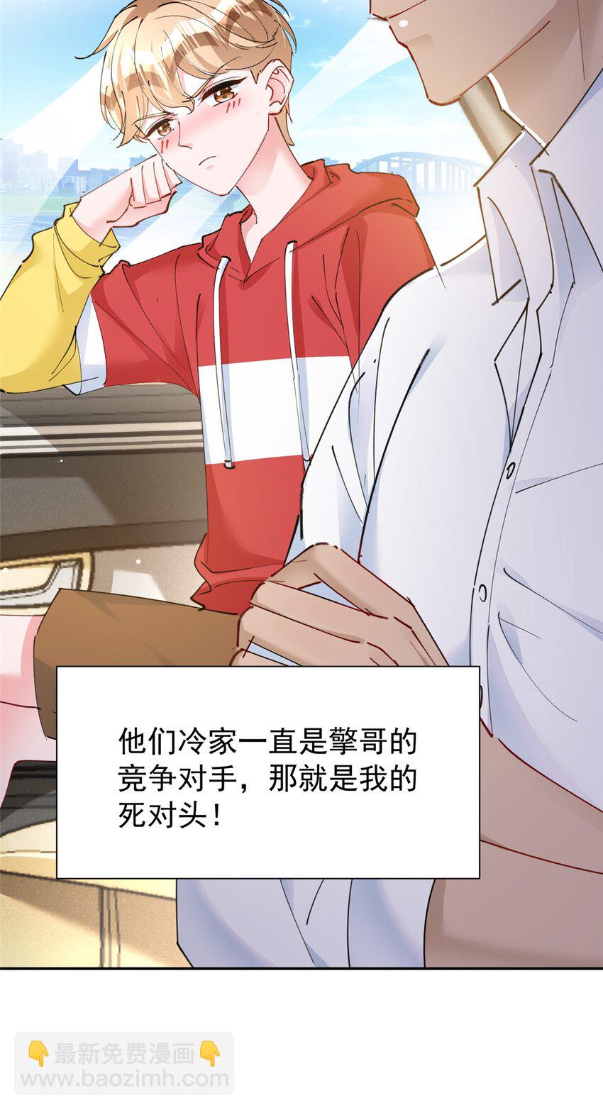 75 我怎么就摇中他了呢！(1/2)-第75话