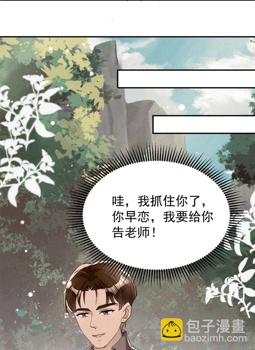 75 我怎么就摇中他了呢！(1/2)-第75话