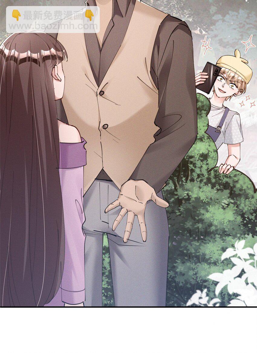 75 我怎么就摇中他了呢！(1/2)-第75话