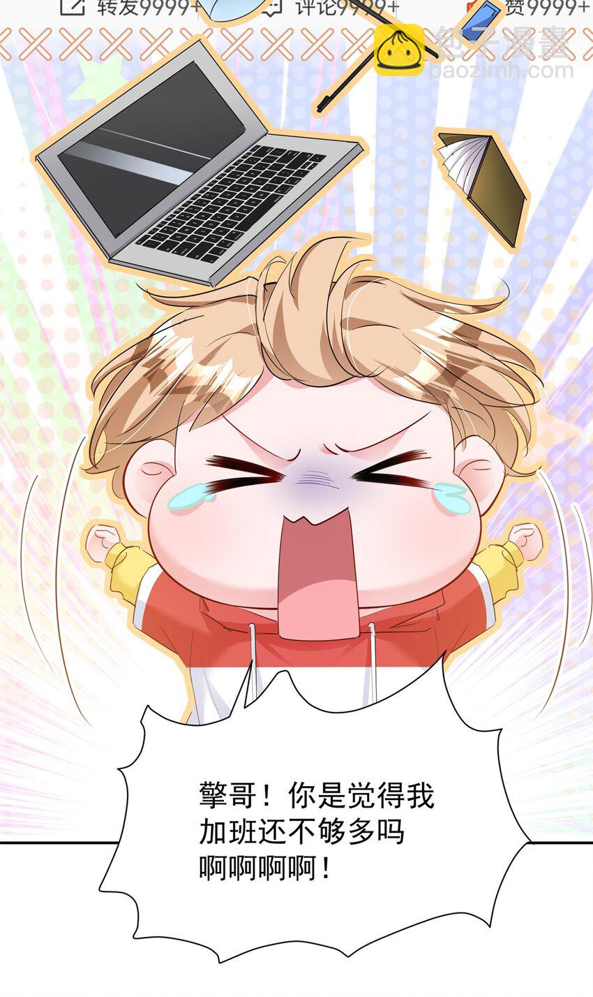 75 我怎么就摇中他了呢！(1/2)-第75话