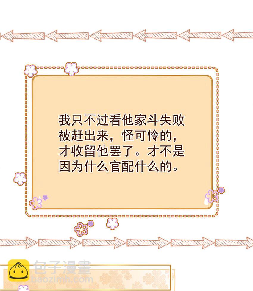 75 我怎么就摇中他了呢！(1/2)-第75话