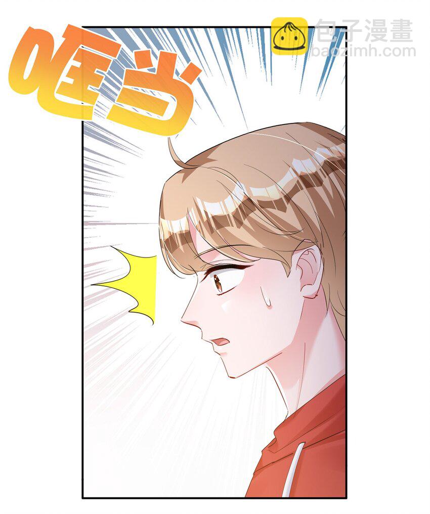 75 我怎么就摇中他了呢！(1/2)-第75话