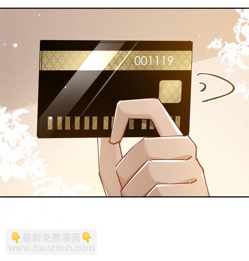 75 我怎么就摇中他了呢！(1/2)-第75话