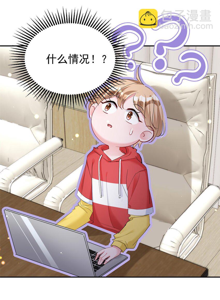 75 我怎么就摇中他了呢！(1/2)-第75话