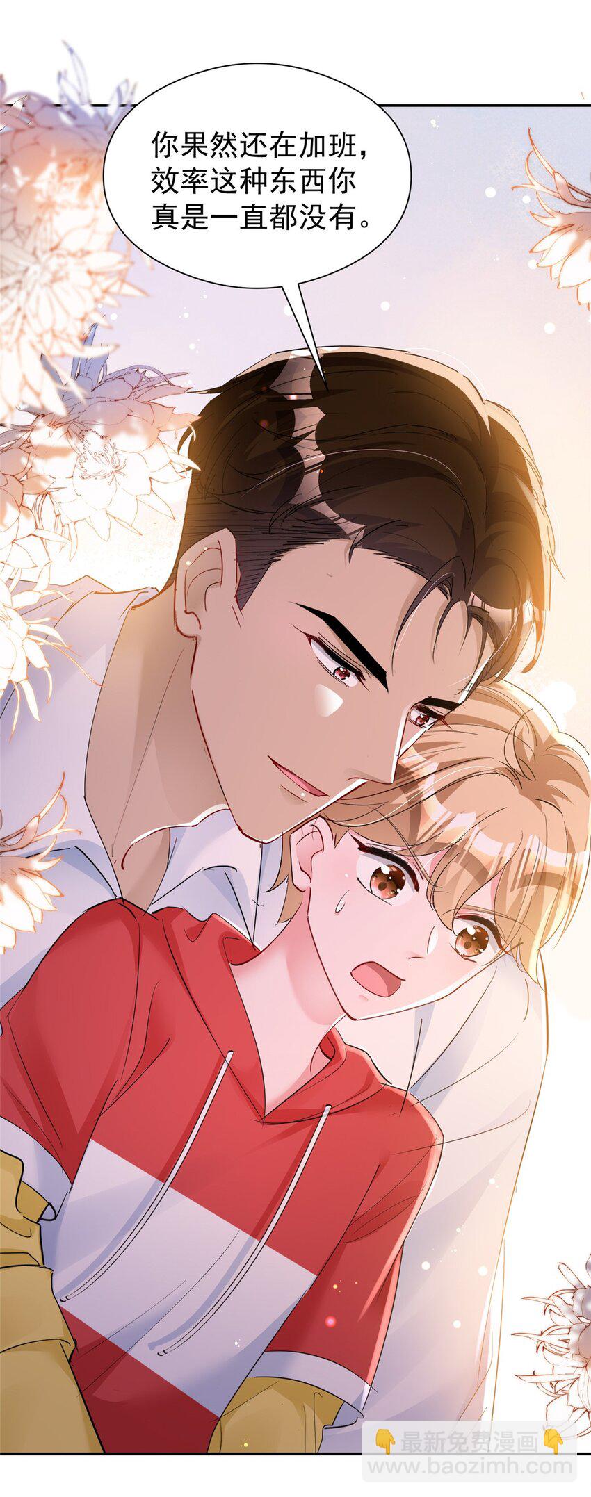 75 我怎么就摇中他了呢！(1/2)-第75话