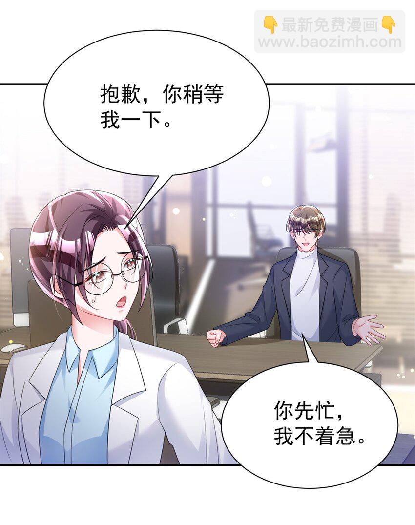 79 她有儿子了？！-第79话