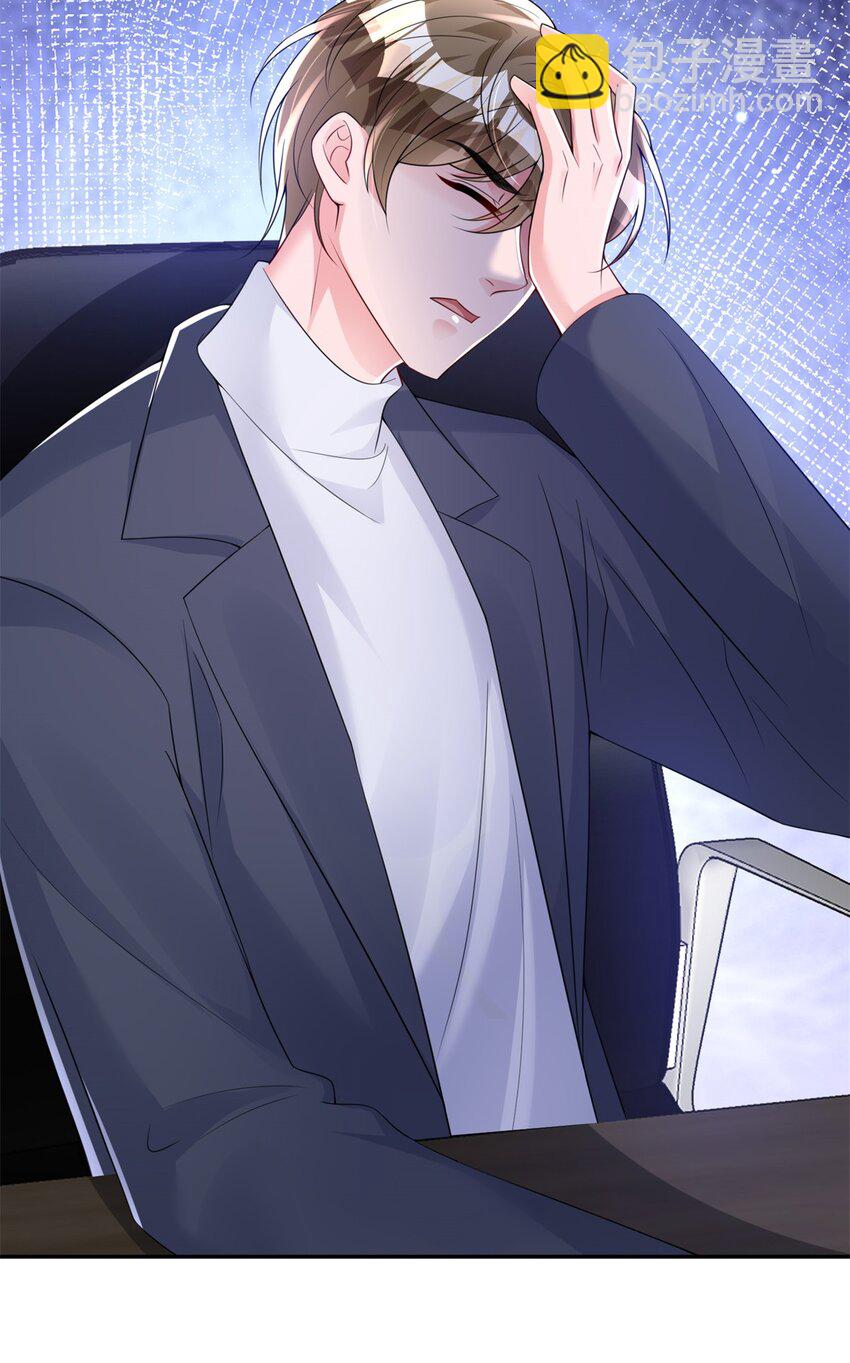 79 她有儿子了？！-第79话