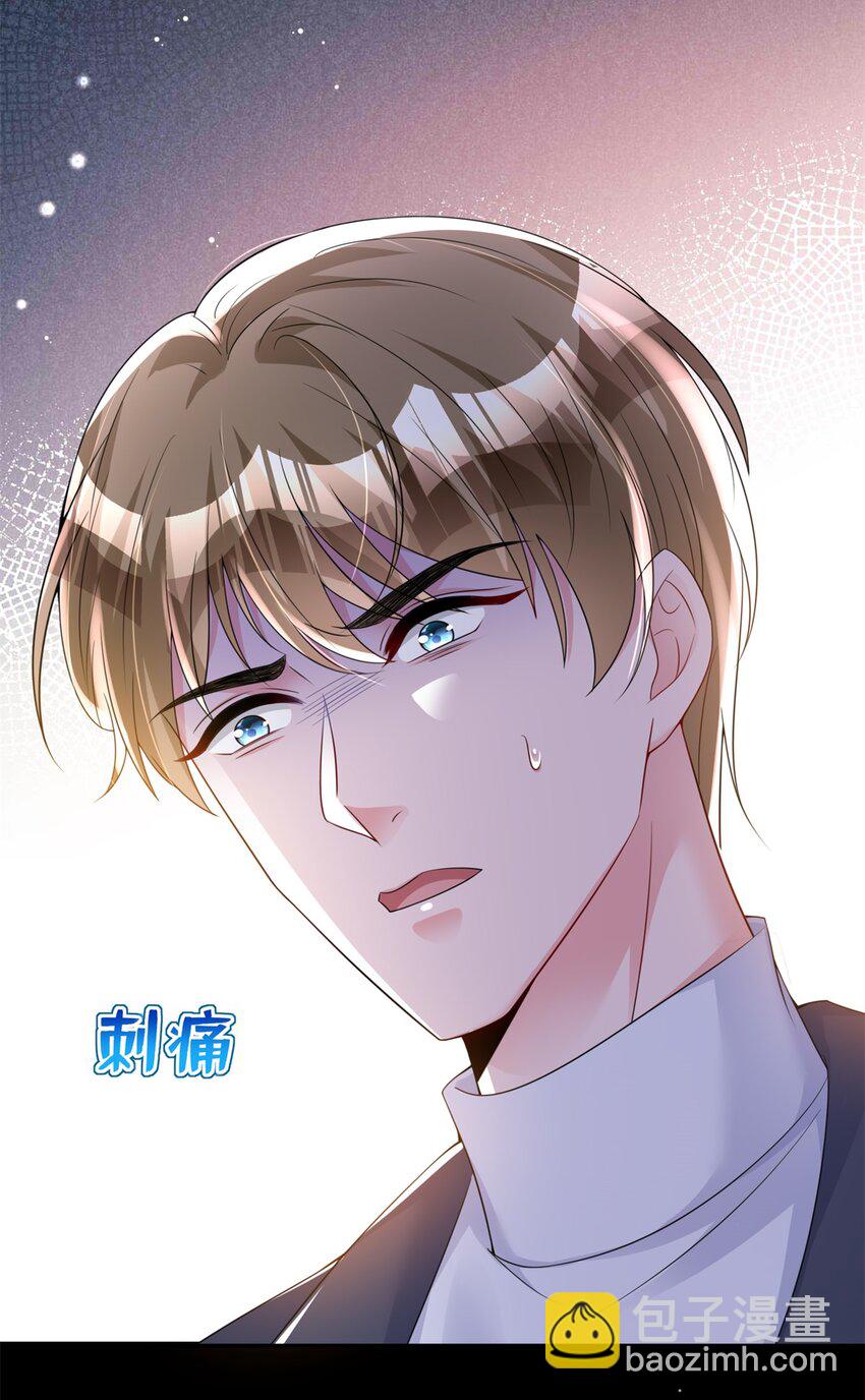 79 她有儿子了？！-第79话