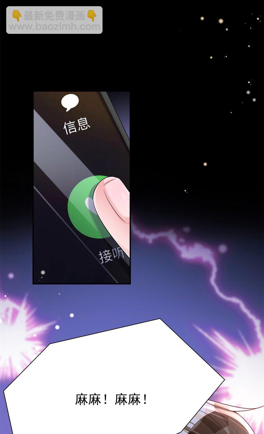 79 她有儿子了？！-第79话