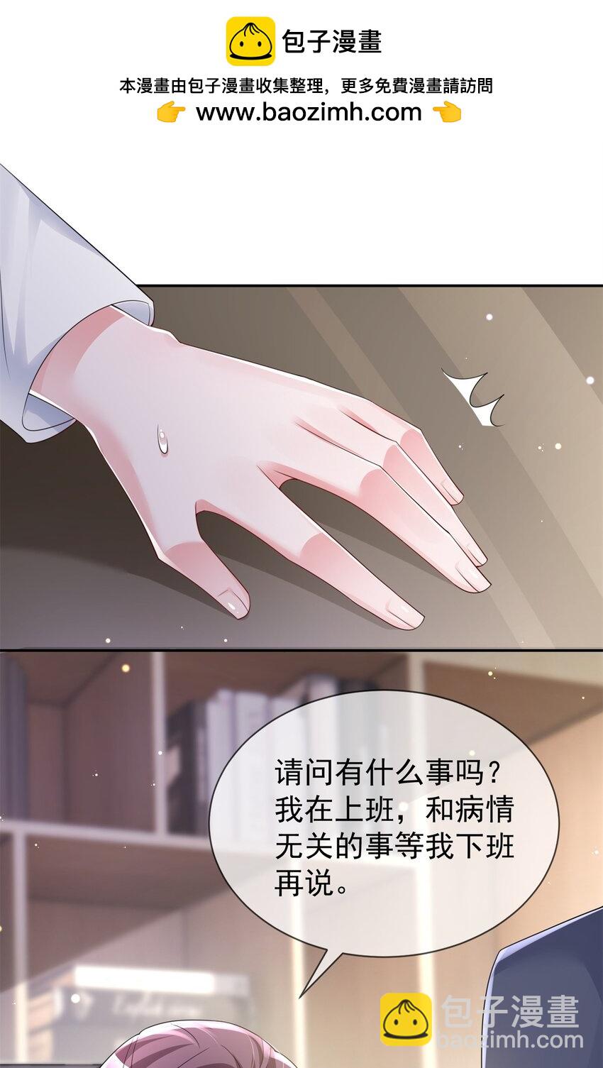 79 她有儿子了？！-第79话