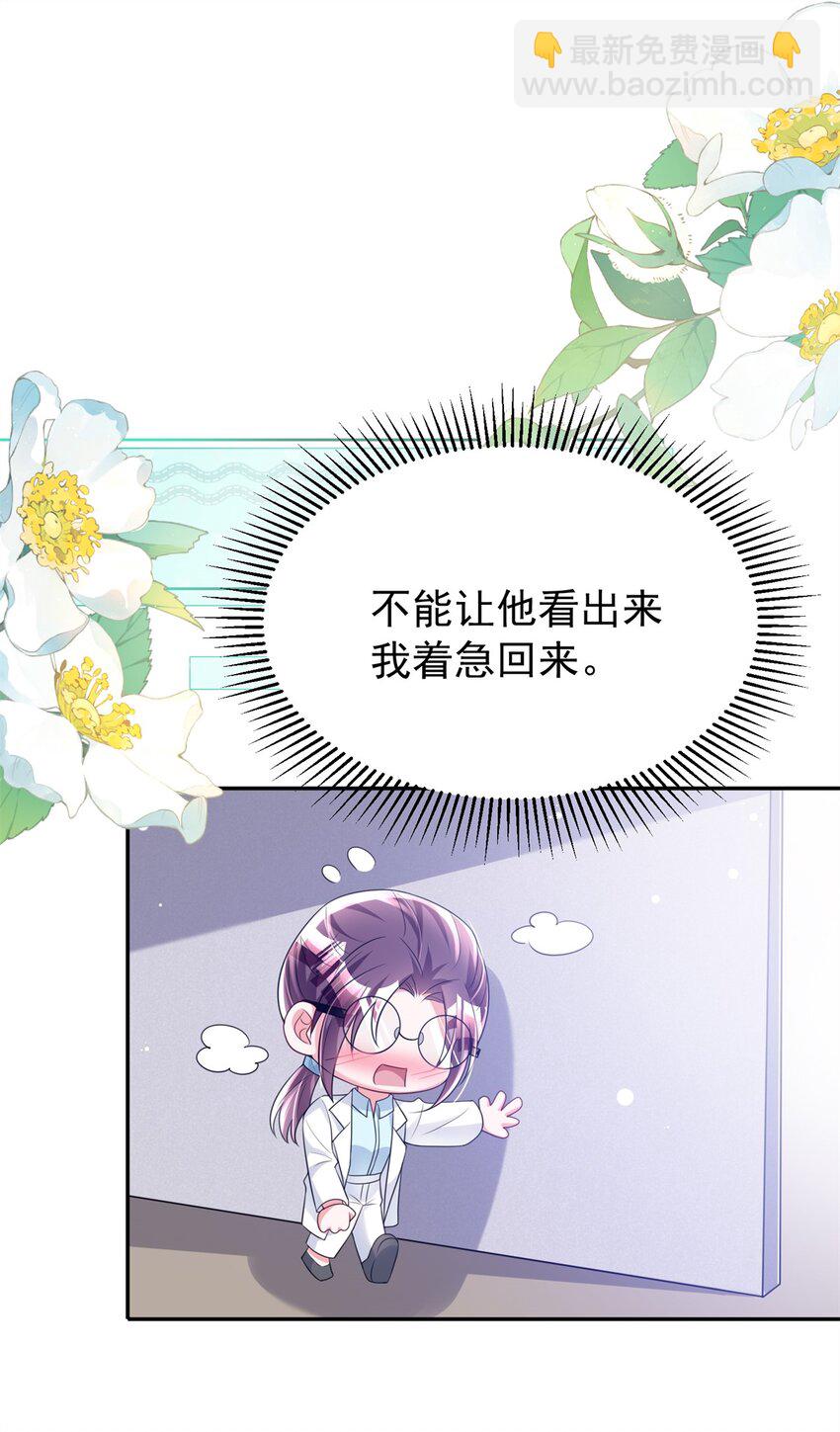 79 她有儿子了？！-第79话