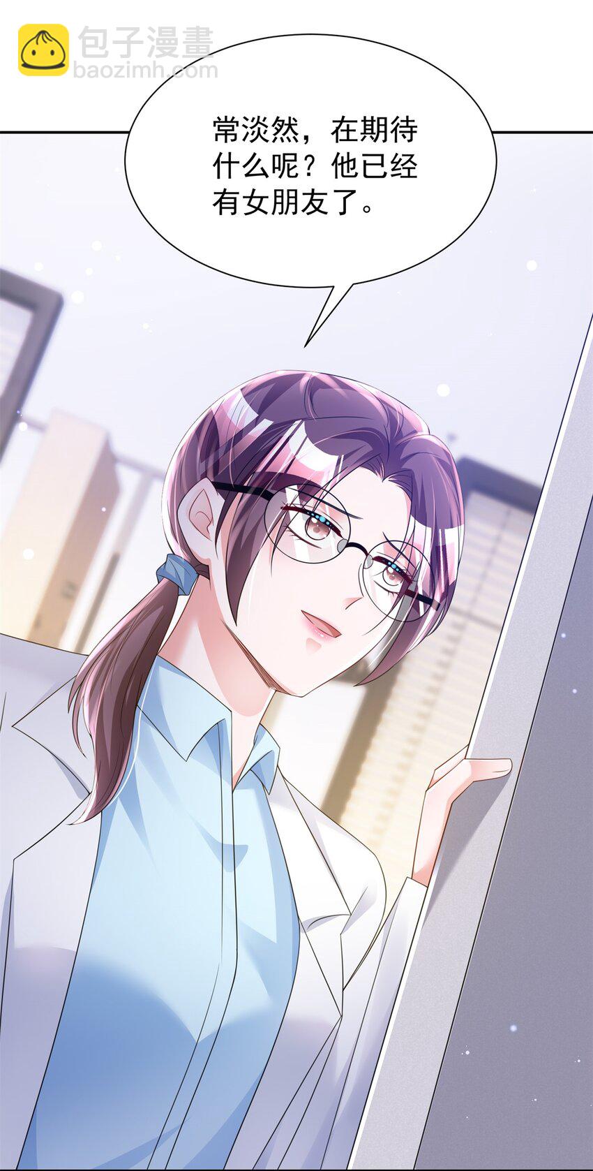 79 她有儿子了？！-第79话