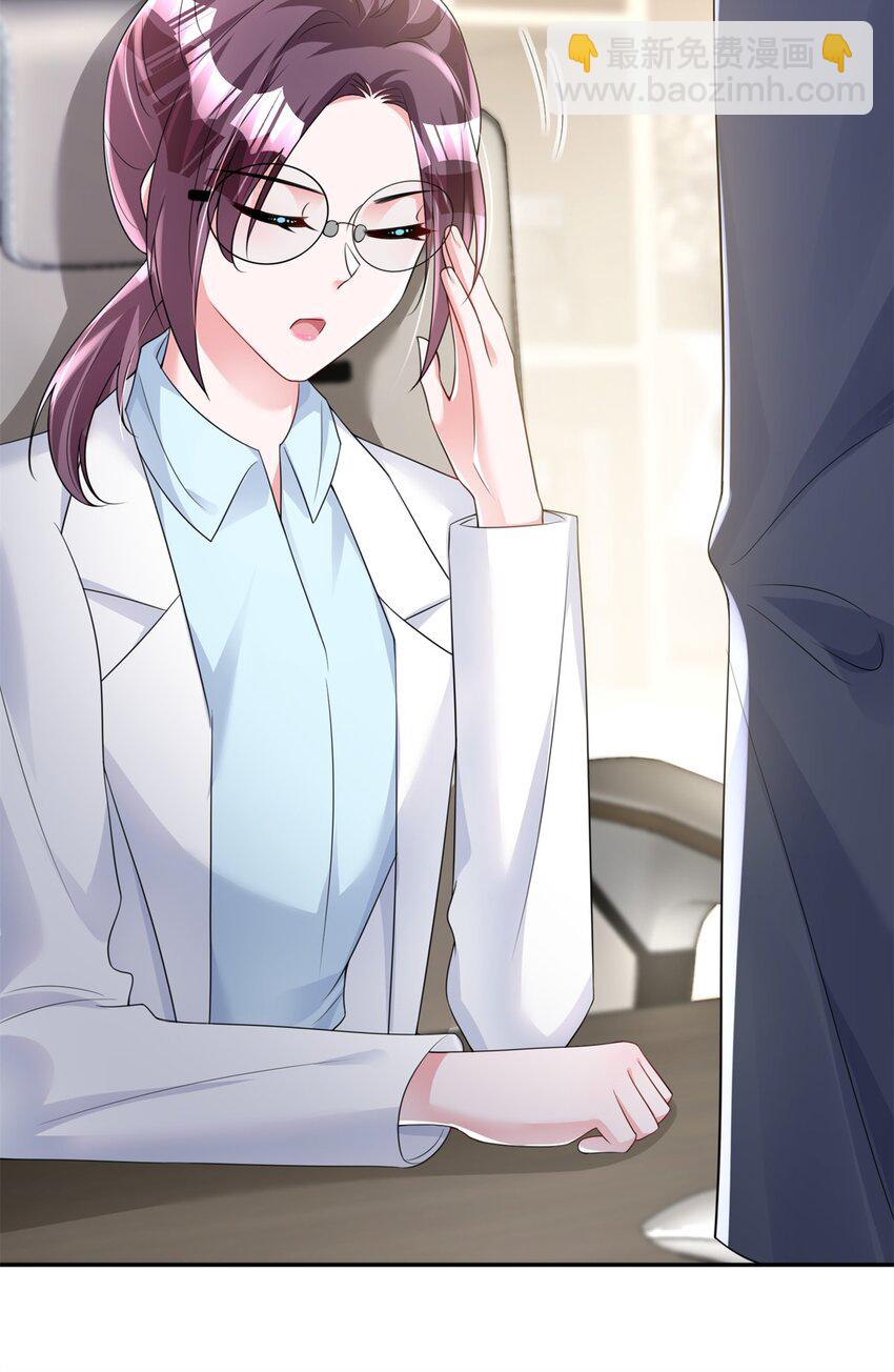 79 她有儿子了？！-第79话