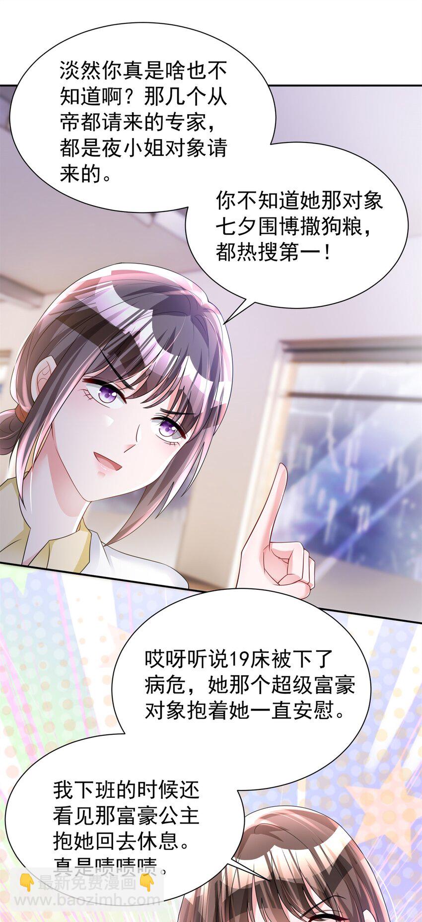 79 她有儿子了？！-第79话