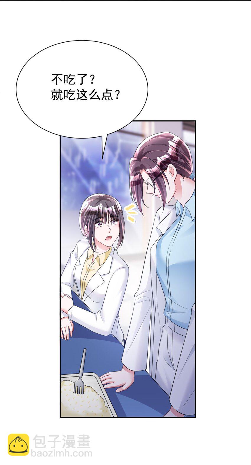 79 她有儿子了？！-第79话