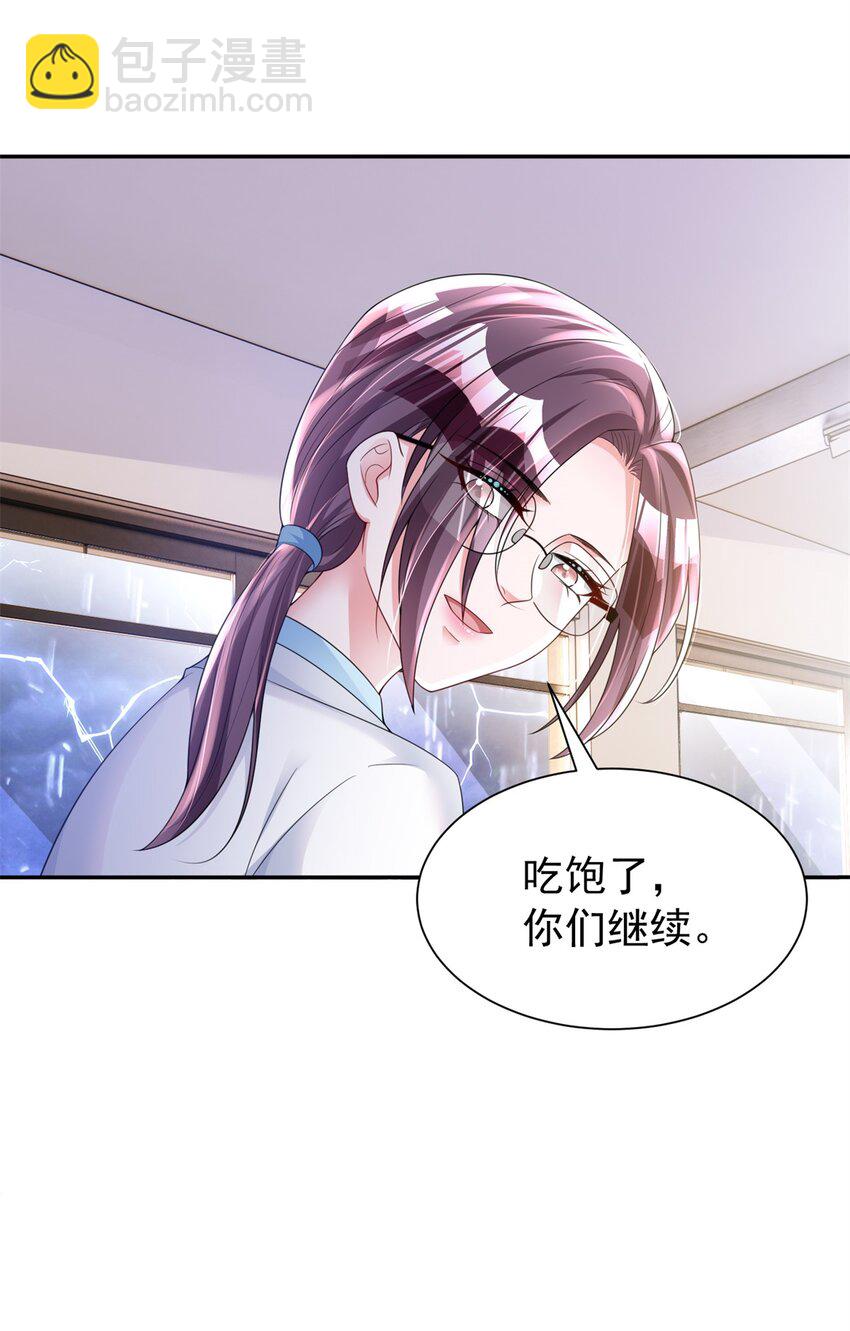 79 她有儿子了？！-第79话