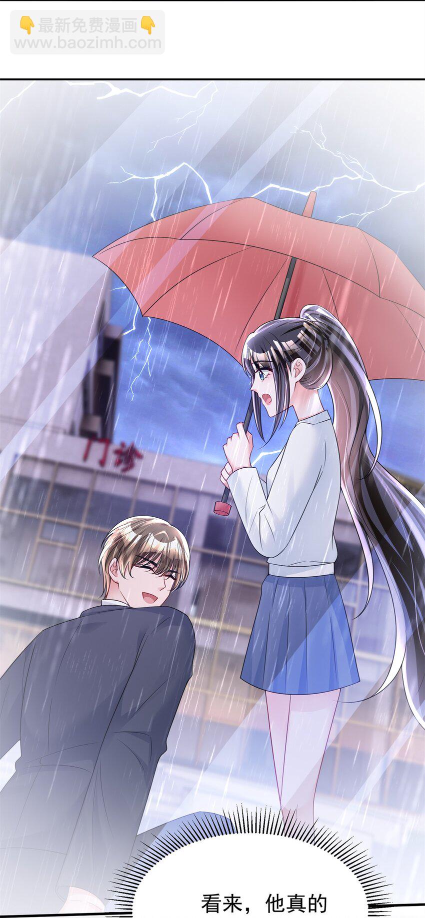 79 她有儿子了？！-第79话