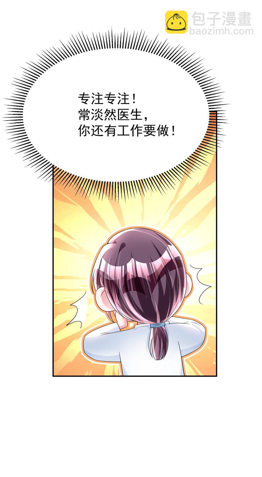 79 她有儿子了？！-第79话