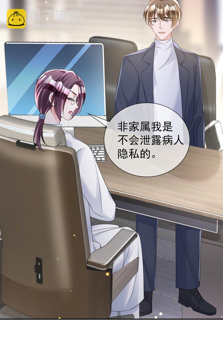 79 她有儿子了？！-第79话