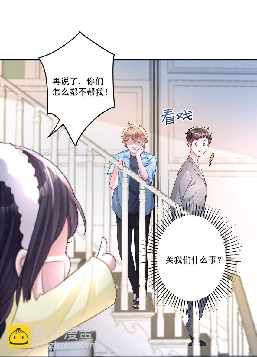 09 不要让她爱上我-第9话