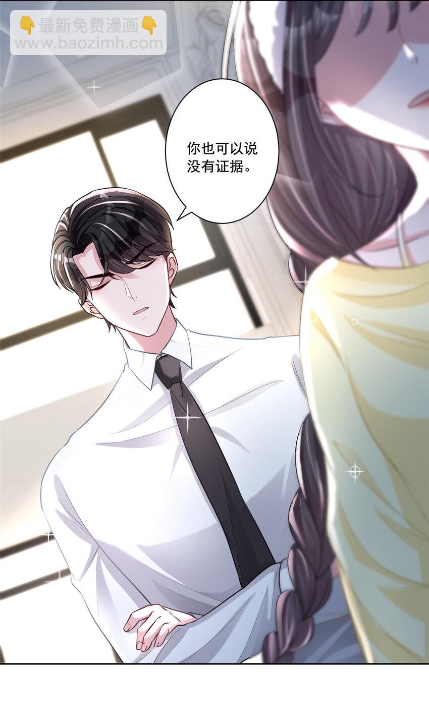 09 不要让她爱上我-第9话