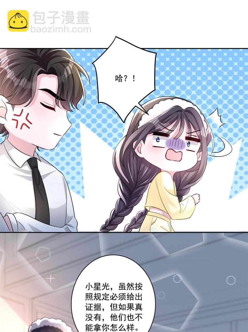 09 不要让她爱上我-第9话