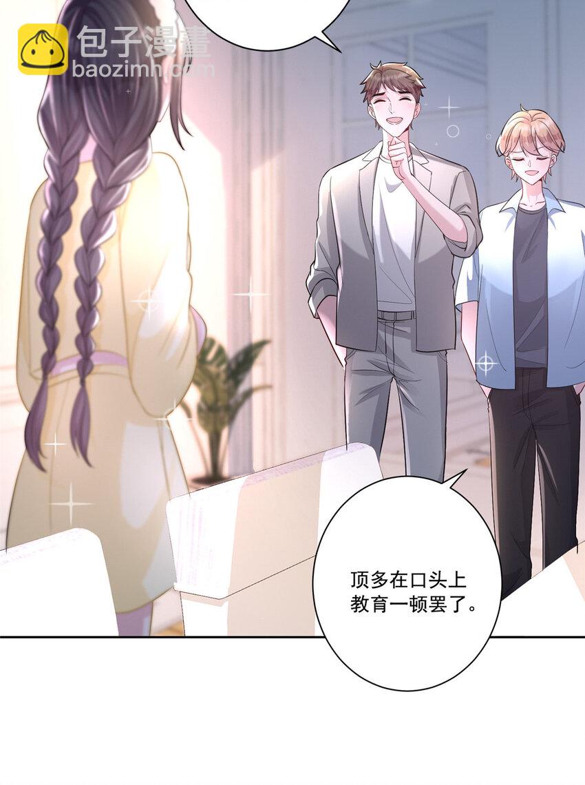 09 不要让她爱上我-第9话