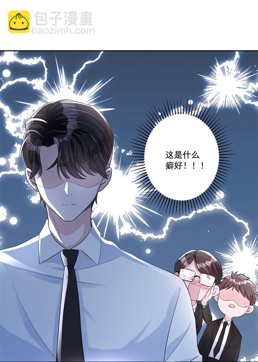 09 不要让她爱上我-第9话