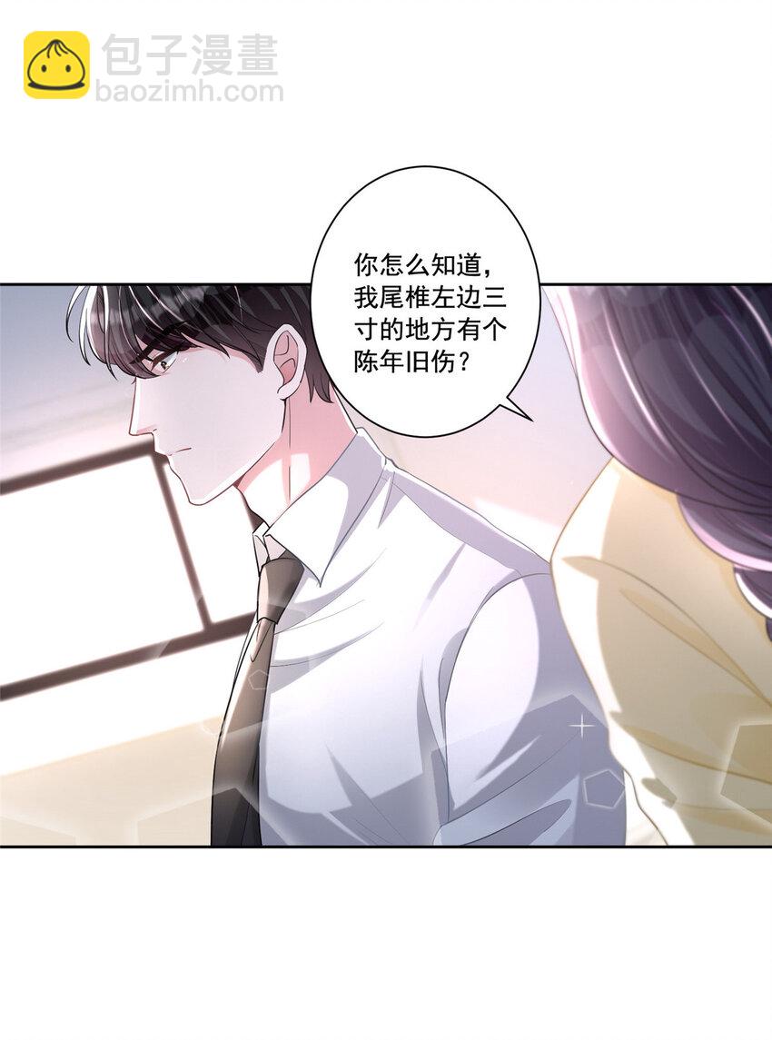 09 不要让她爱上我-第9话