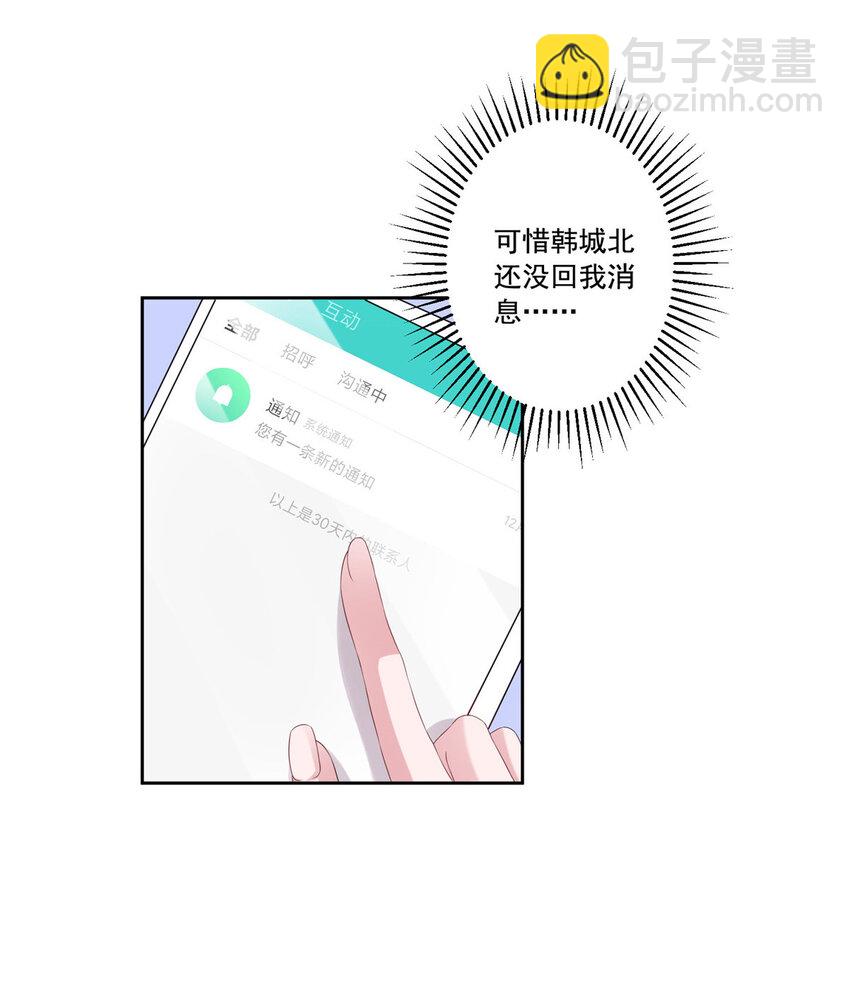 09 不要让她爱上我-第9话