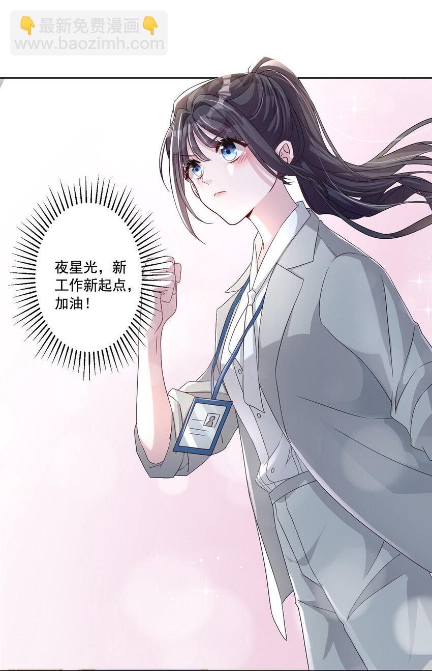 09 不要让她爱上我-第9话