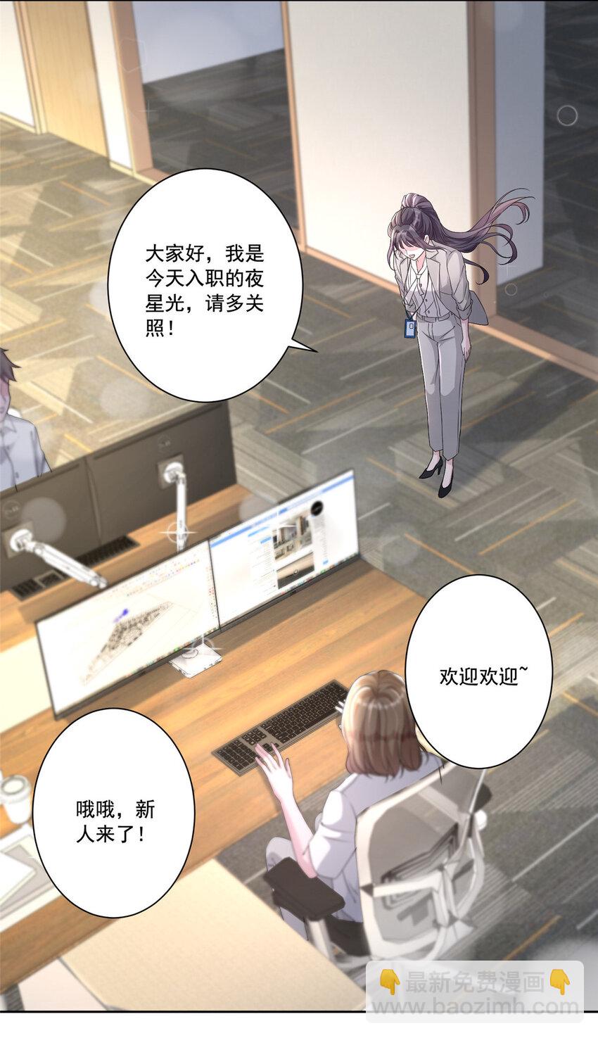 09 不要让她爱上我-第9话