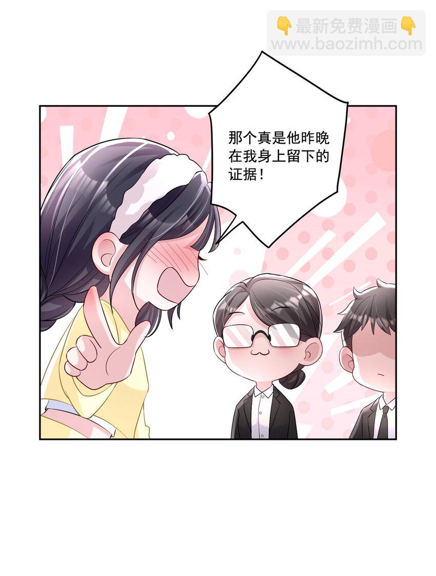 09 不要让她爱上我-第9话