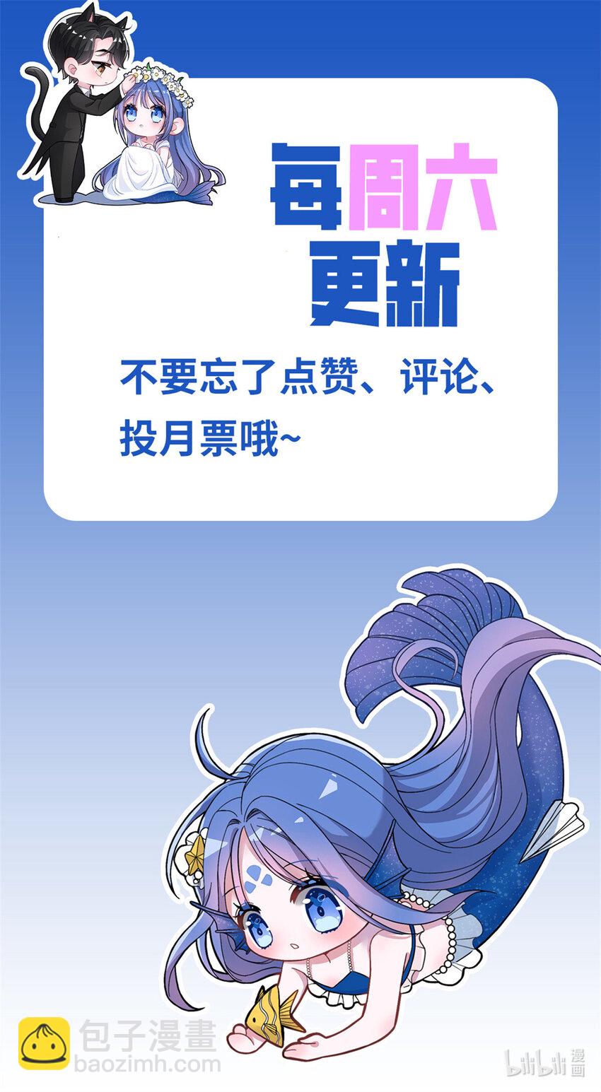 09 不要让她爱上我-第9话