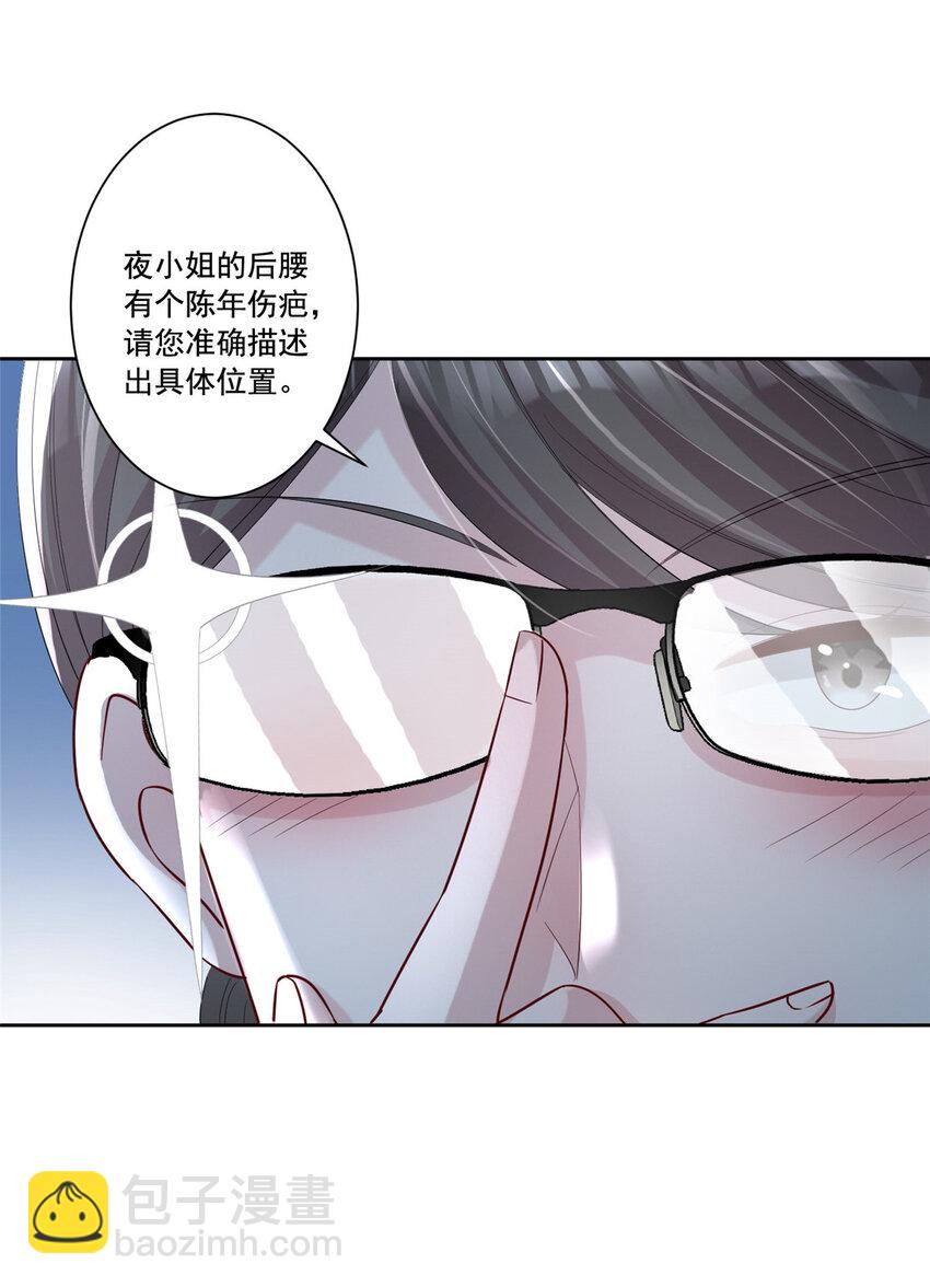 09 不要让她爱上我-第9话