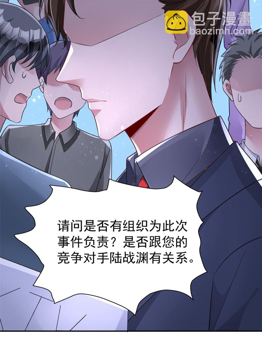 83 你不许伤害夜星光！-第83话