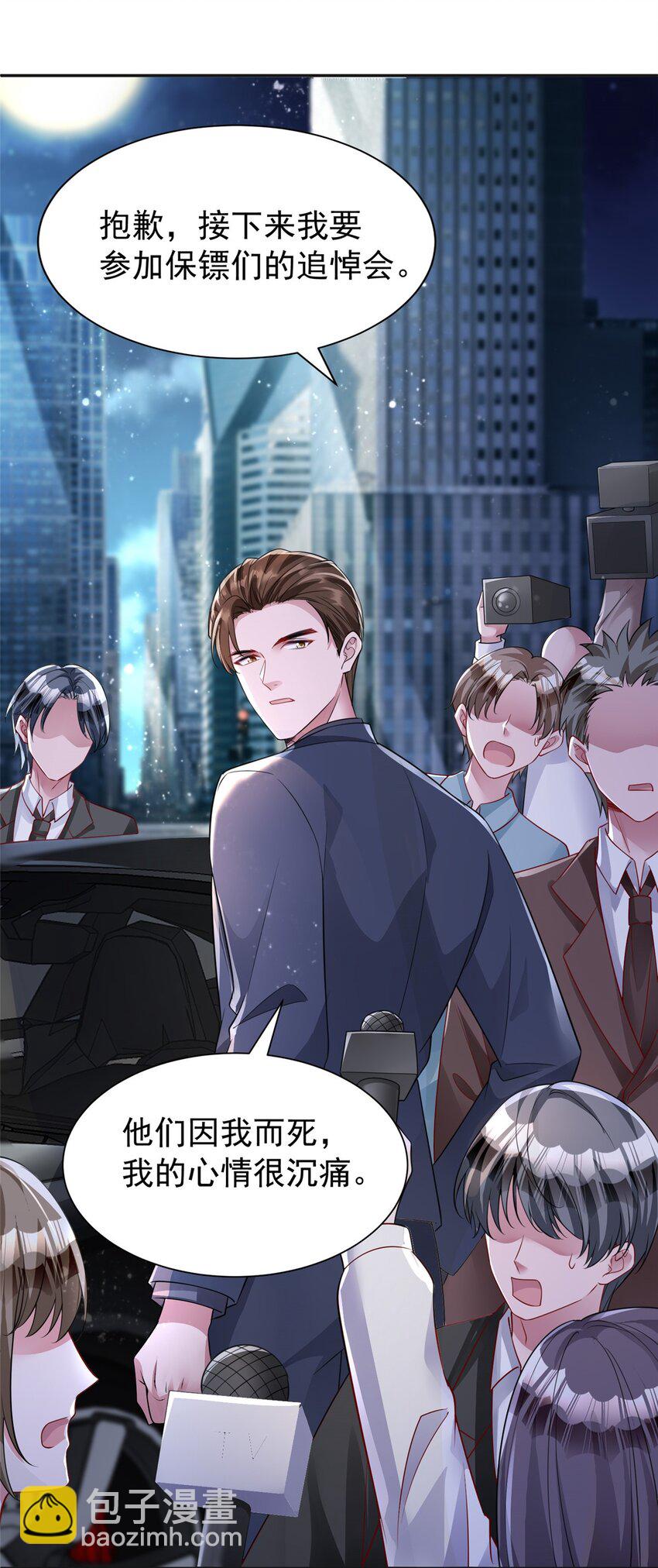 83 你不许伤害夜星光！-第83话