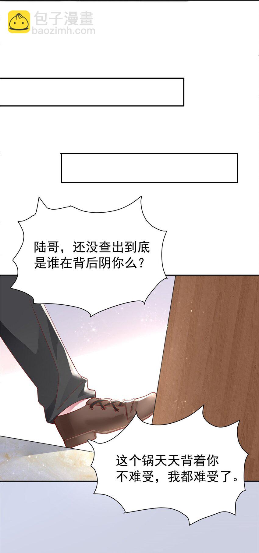 83 你不许伤害夜星光！-第83话