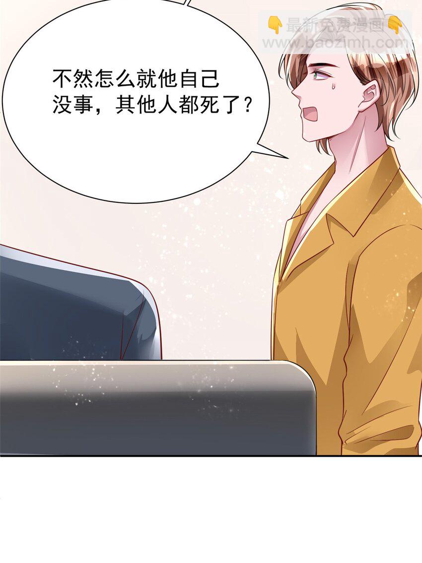 83 你不许伤害夜星光！-第83话