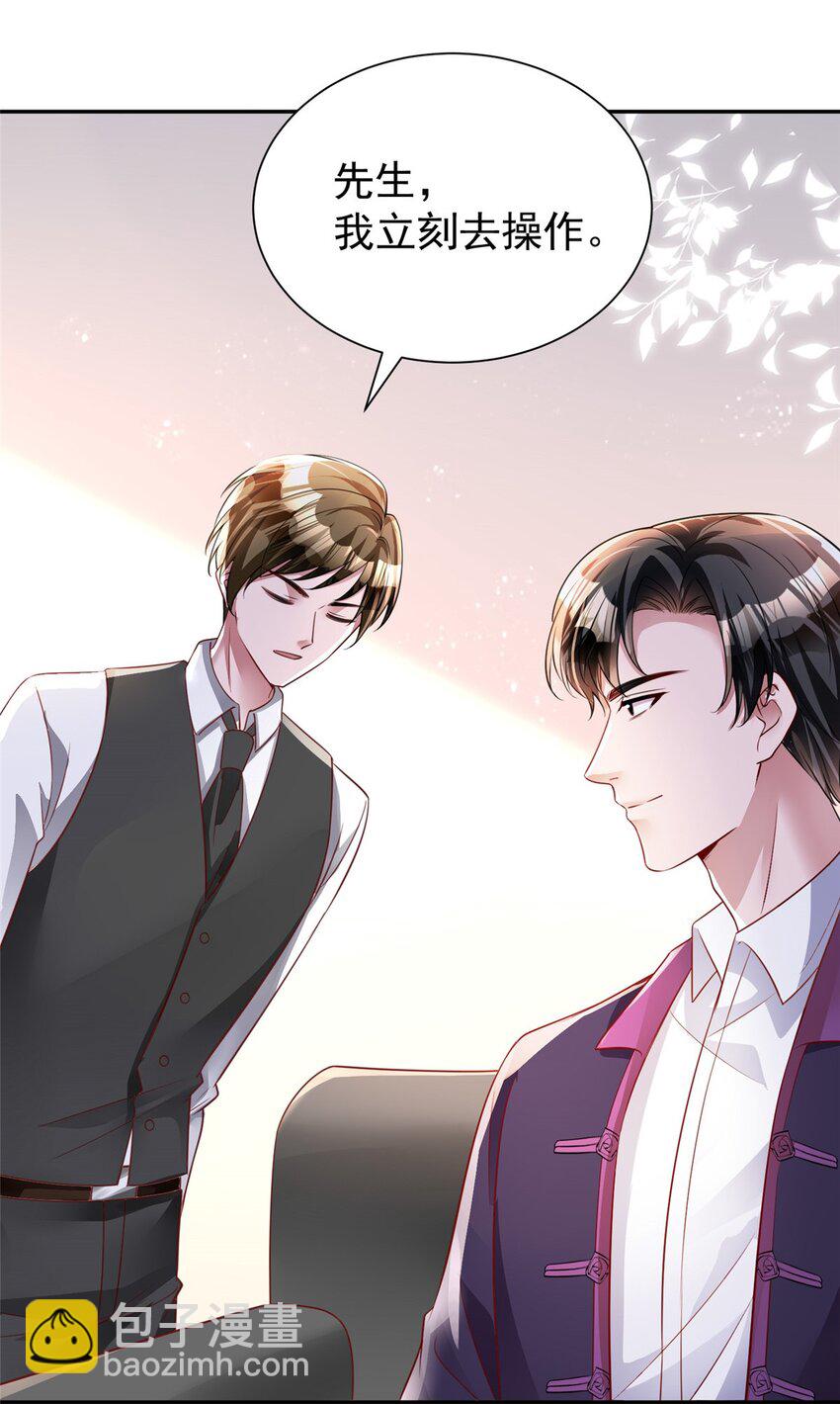 83 你不许伤害夜星光！-第83话