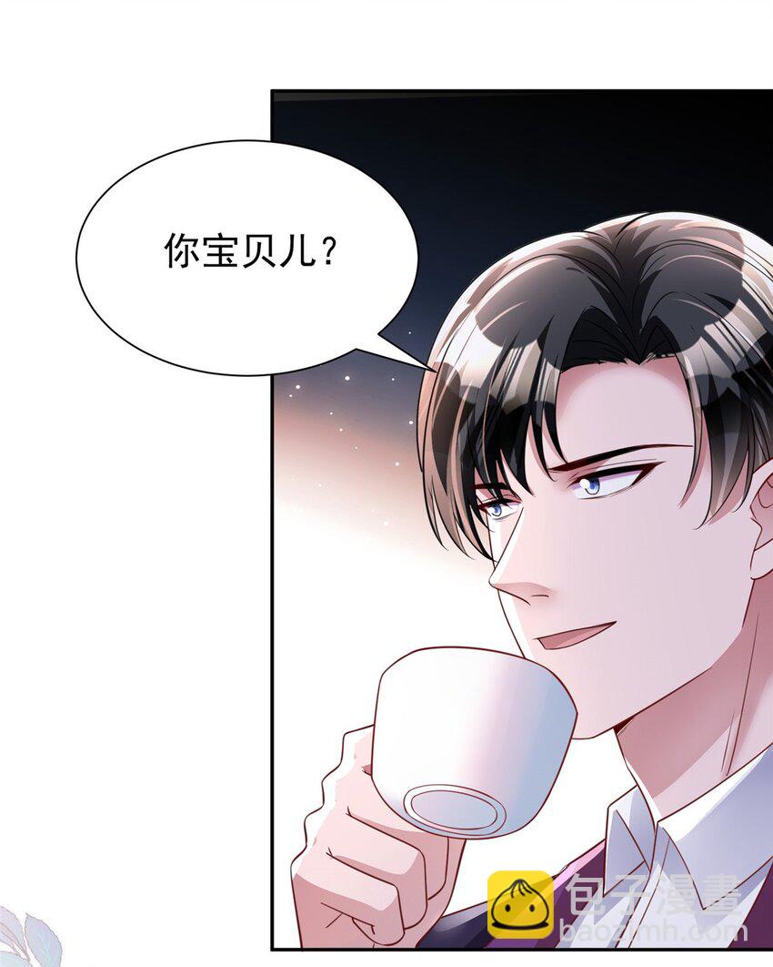 83 你不许伤害夜星光！-第83话