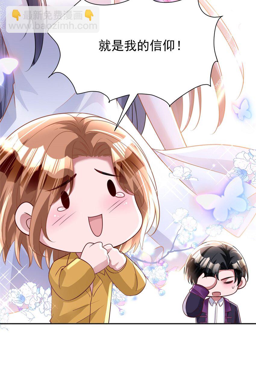 83 你不许伤害夜星光！-第83话