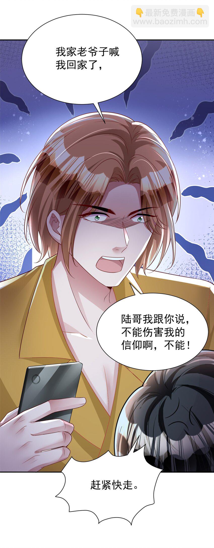 83 你不许伤害夜星光！-第83话