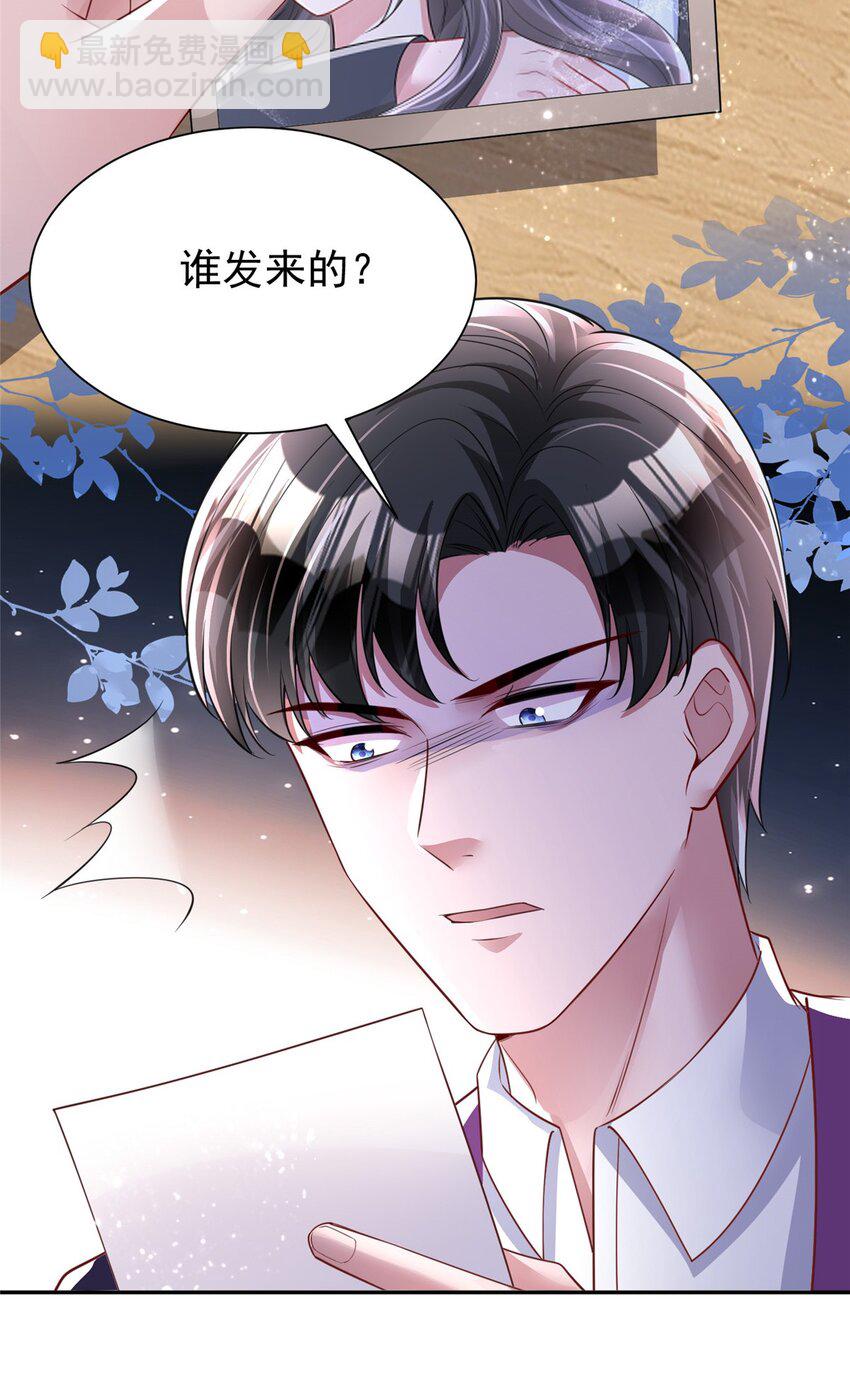 83 你不许伤害夜星光！-第83话