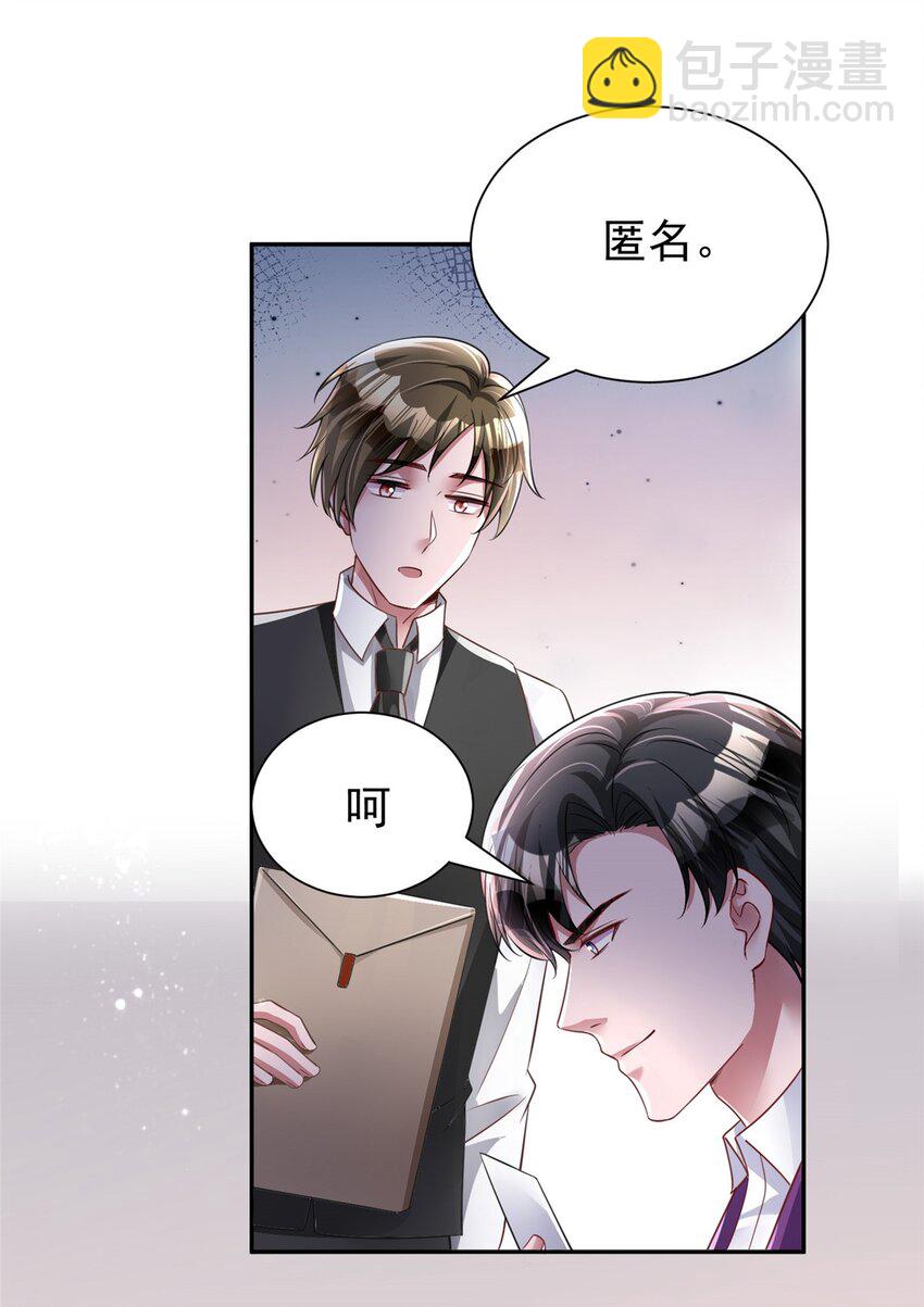 83 你不许伤害夜星光！-第83话