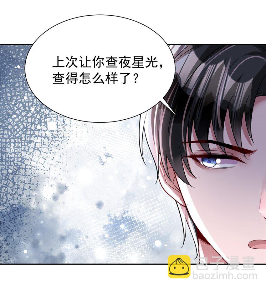 83 你不许伤害夜星光！-第83话