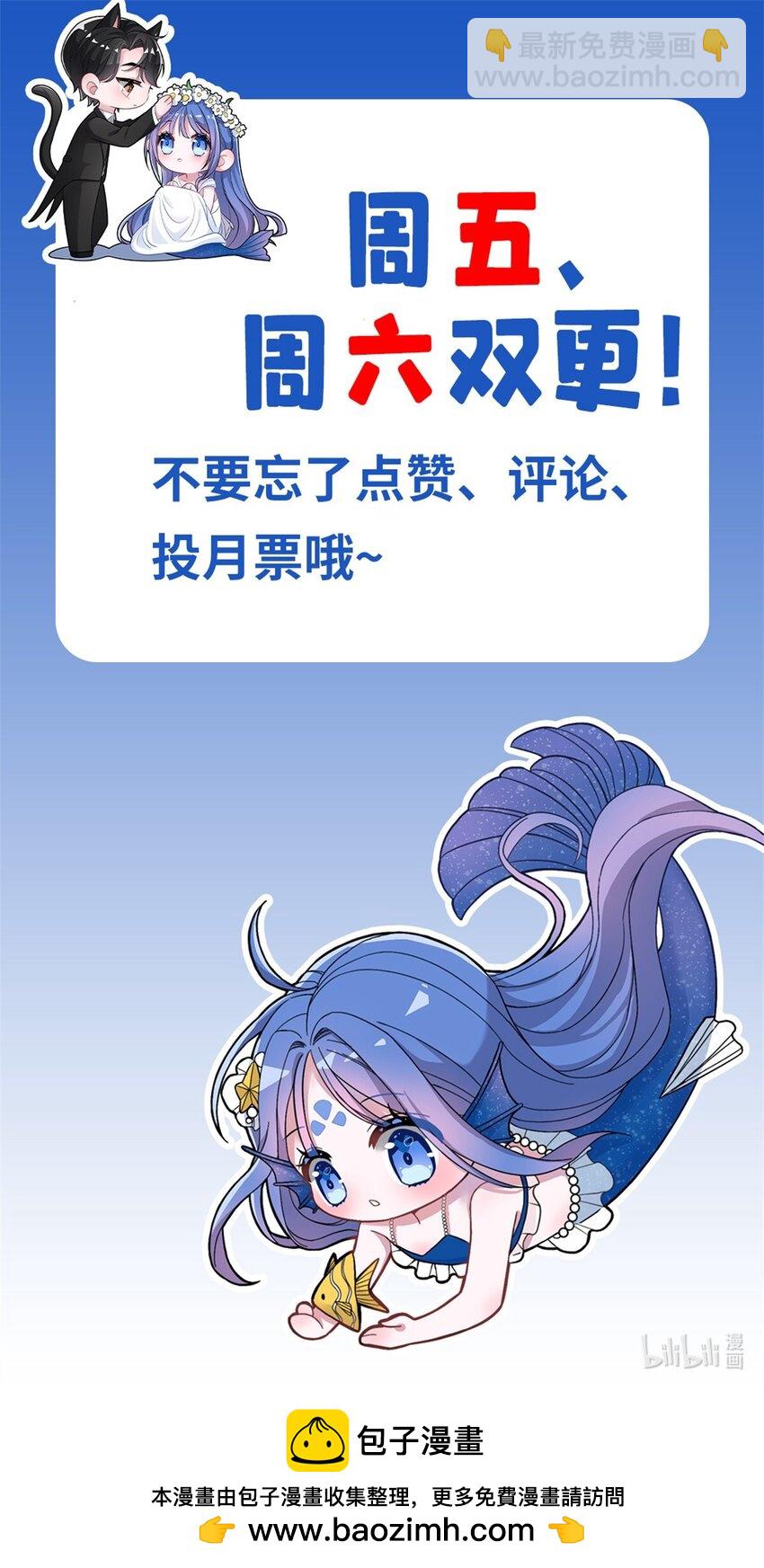 83 你不许伤害夜星光！-第83话